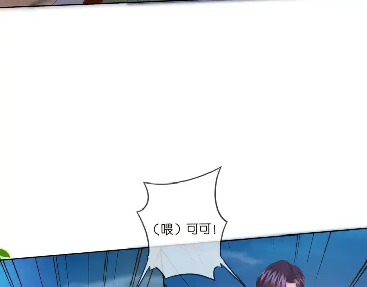 《名门挚爱》第128话 宇宙醋王北冥夜图88