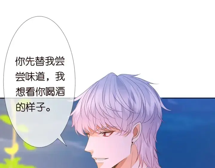 《名门挚爱》第128话 宇宙醋王北冥夜图9