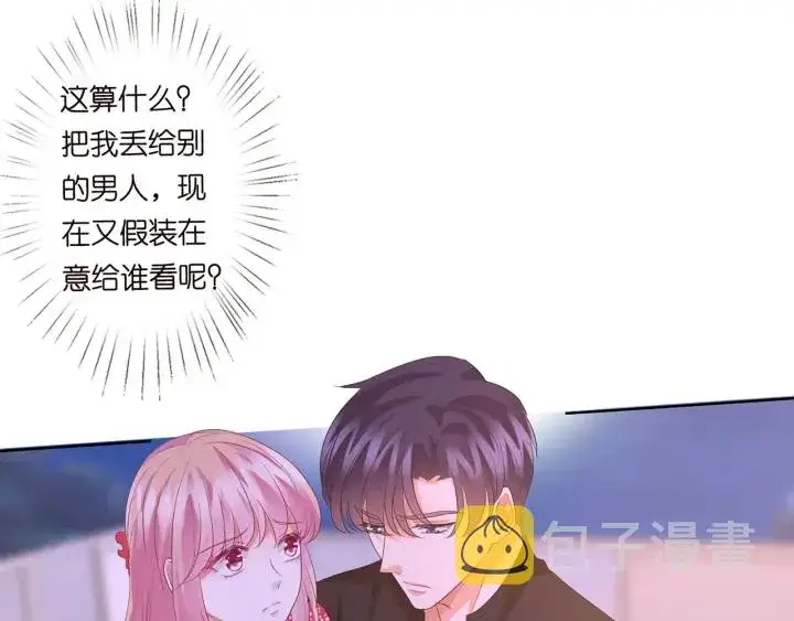 《名门挚爱》第128话 宇宙醋王北冥夜图95