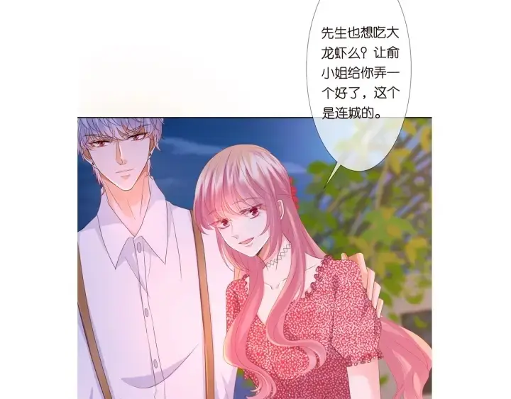 《名门挚爱》第128话 宇宙醋王北冥夜图99