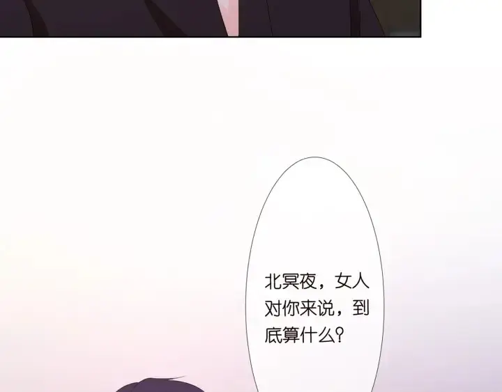 《名门挚爱》第129话 我要她图23