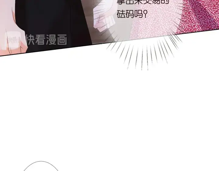 《名门挚爱》第129话 我要她图26