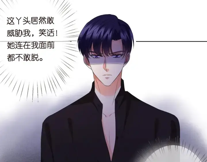 《名门挚爱》第129话 我要她图30