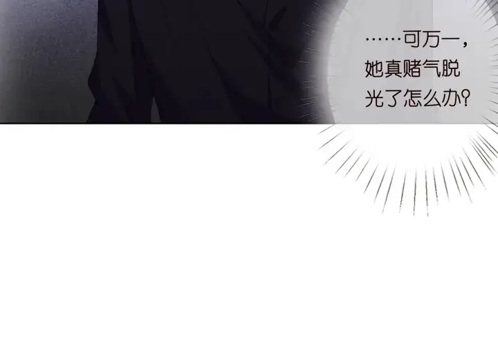 《名门挚爱》第129话 我要她图31