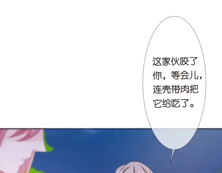 《名门挚爱》第129话 我要她图42