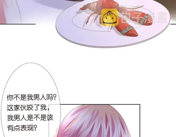 《名门挚爱》第129话 我要她图44