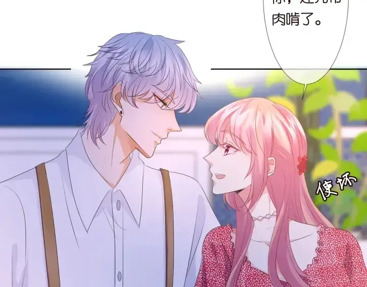 《名门挚爱》第129话 我要她图46