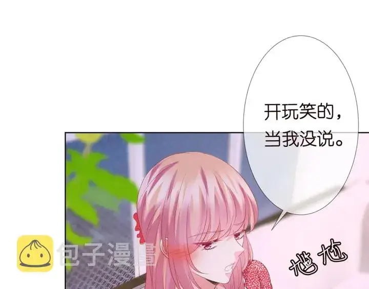 《名门挚爱》第129话 我要她图49
