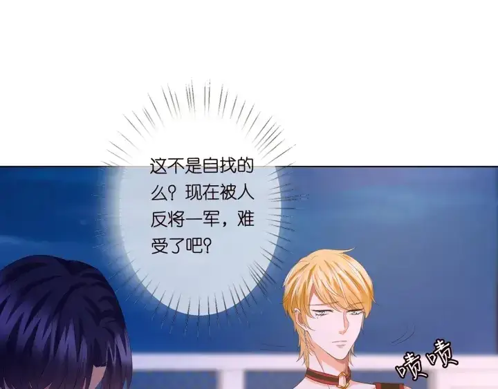 《名门挚爱》第129话 我要她图55