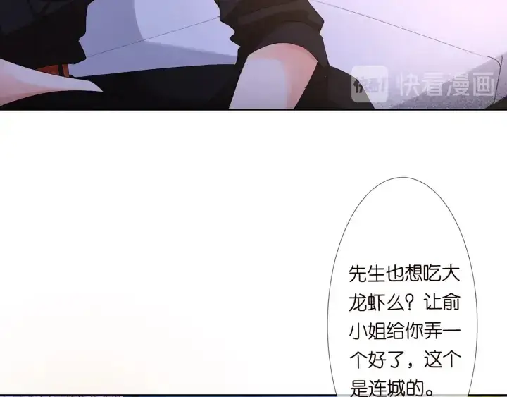 《名门挚爱》第129话 我要她图59