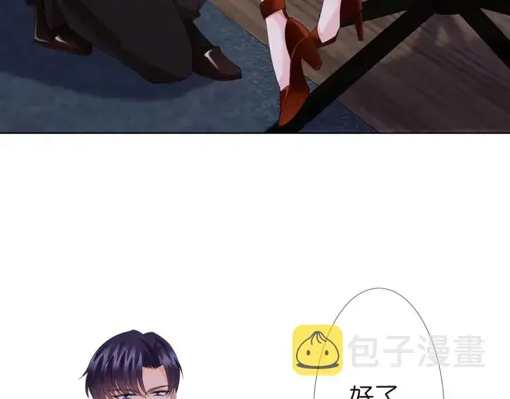 《名门挚爱》第129话 我要她图6