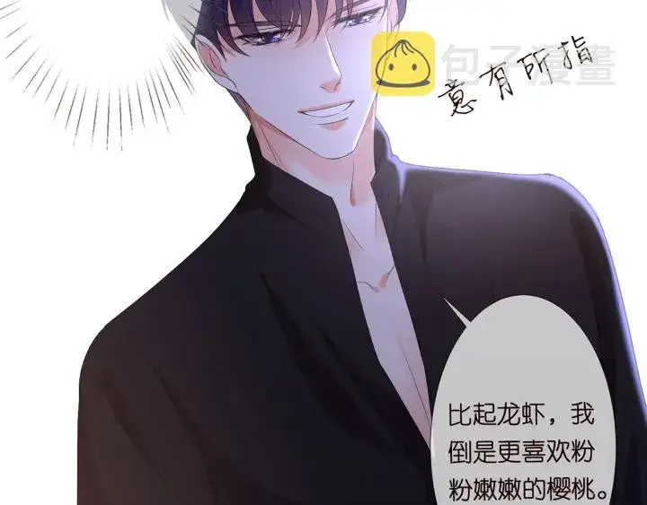 《名门挚爱》第129话 我要她图63