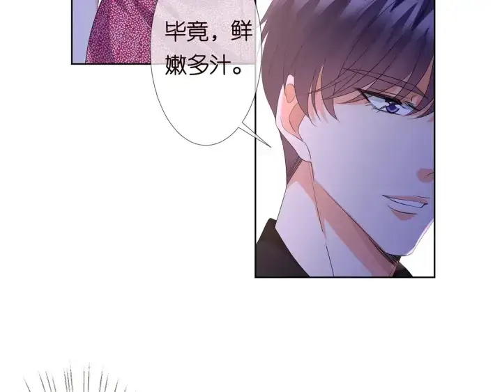 《名门挚爱》第129话 我要她图66