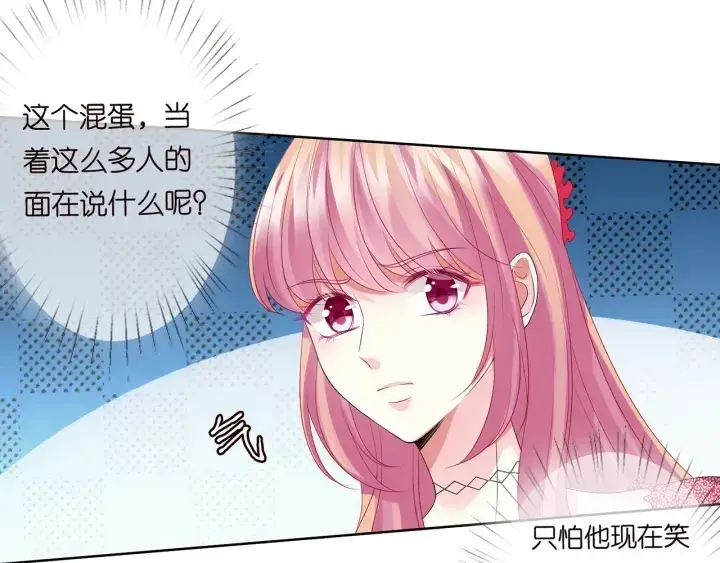 《名门挚爱》第129话 我要她图67