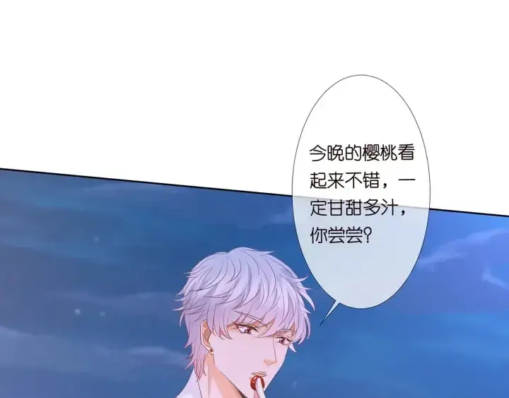 《名门挚爱》第129话 我要她图72