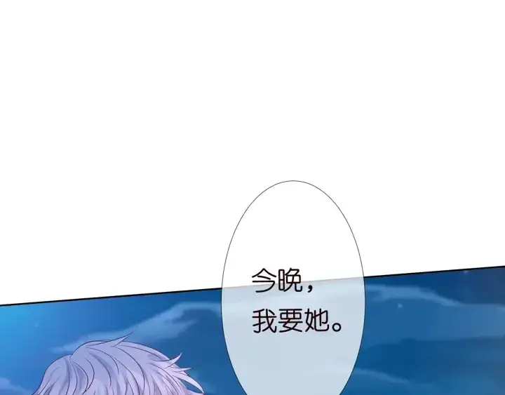 《名门挚爱》第129话 我要她图83