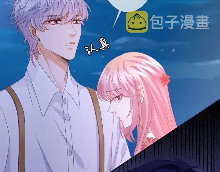《名门挚爱》第129话 我要她图84