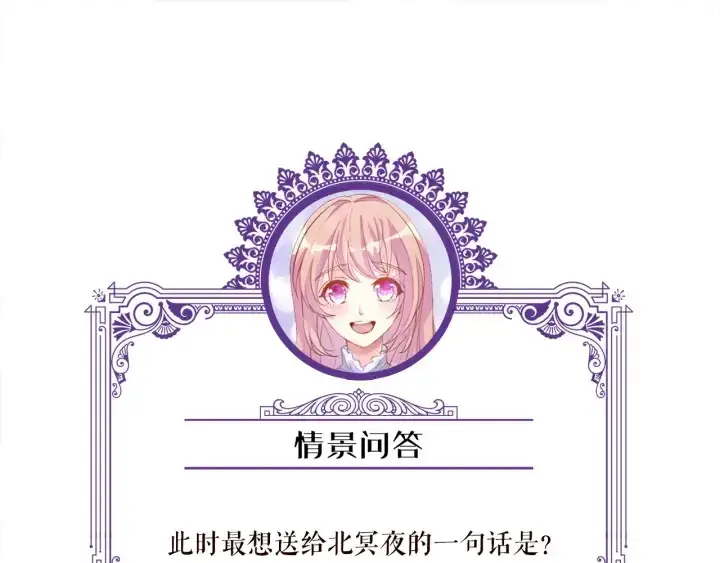 《名门挚爱》第129话 我要她图87