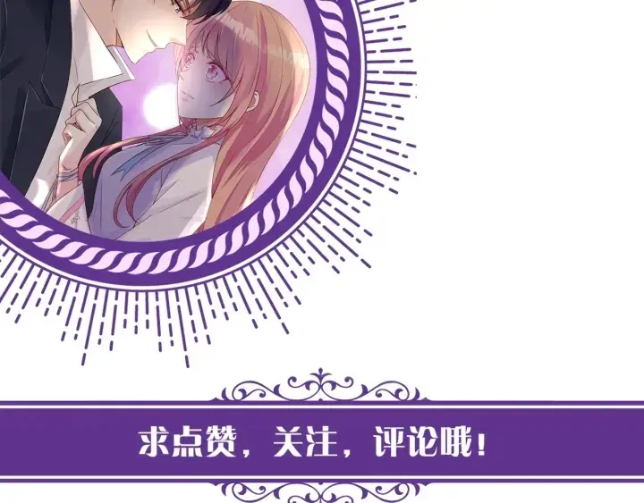 《名门挚爱》第130话 爱上大哥的女人？图100
