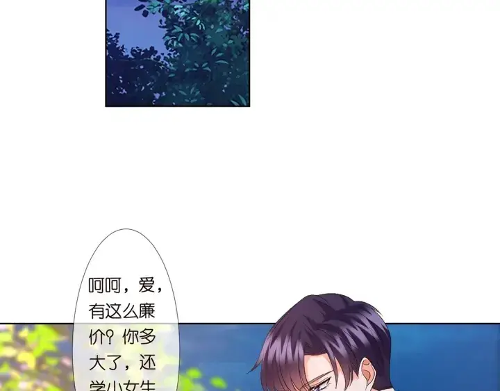 《名门挚爱》第130话 爱上大哥的女人？图20