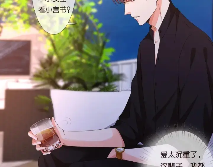 《名门挚爱》第130话 爱上大哥的女人？图21