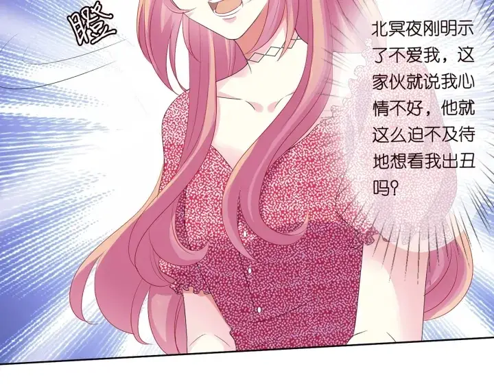 《名门挚爱》第130话 爱上大哥的女人？图26