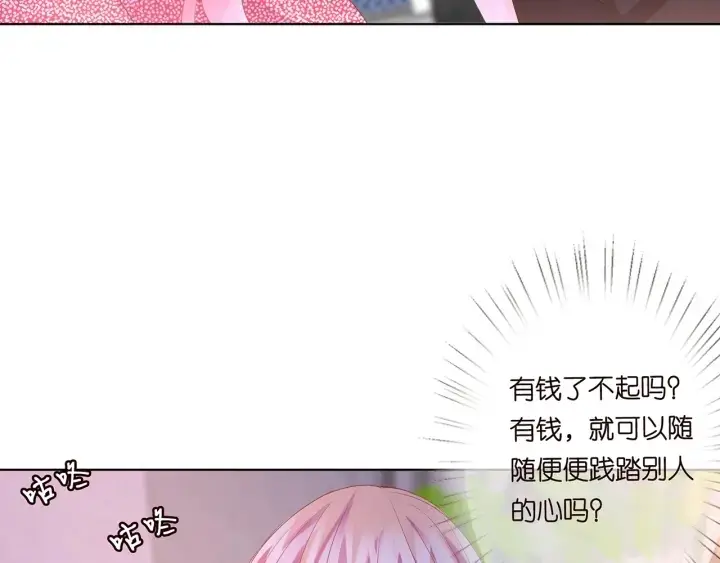《名门挚爱》第130话 爱上大哥的女人？图29