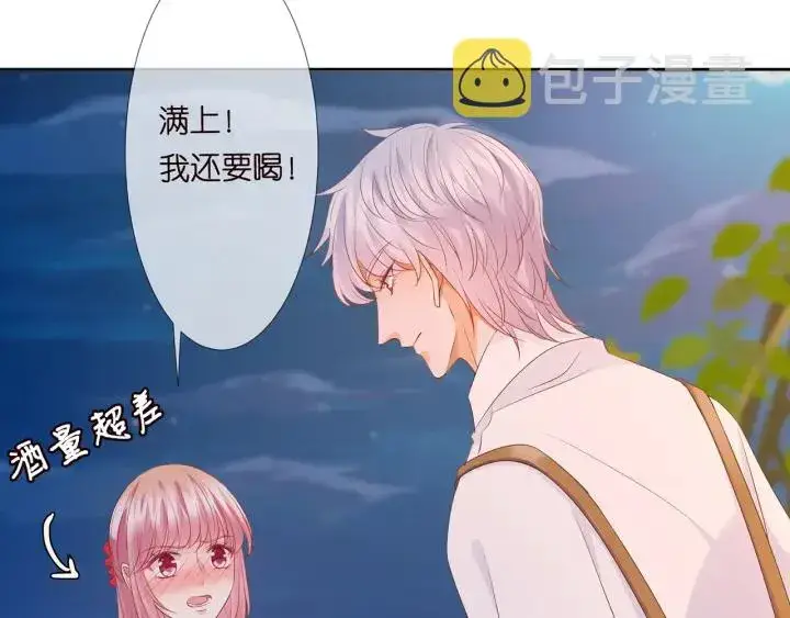 《名门挚爱》第130话 爱上大哥的女人？图34