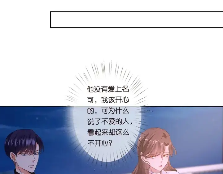 《名门挚爱》第130话 爱上大哥的女人？图37