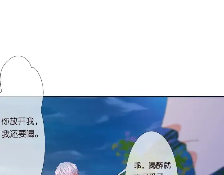 《名门挚爱》第130话 爱上大哥的女人？图39