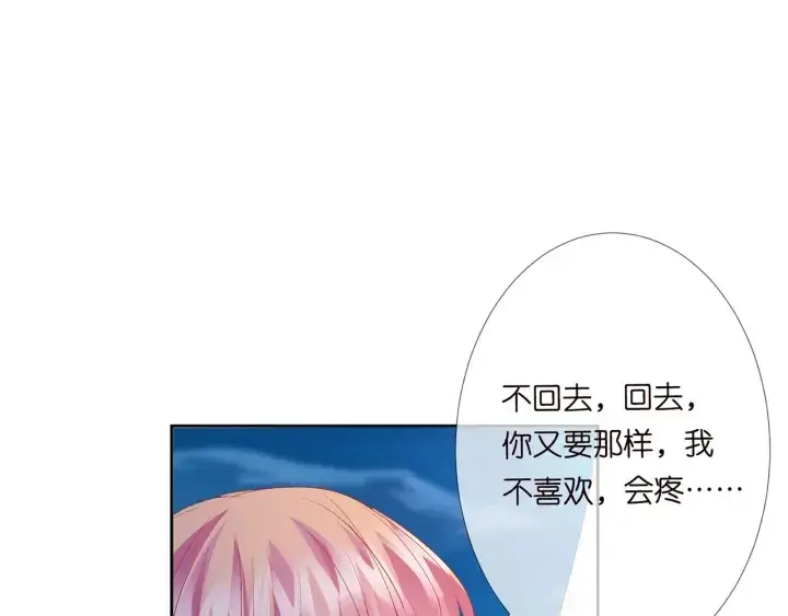 《名门挚爱》第130话 爱上大哥的女人？图41