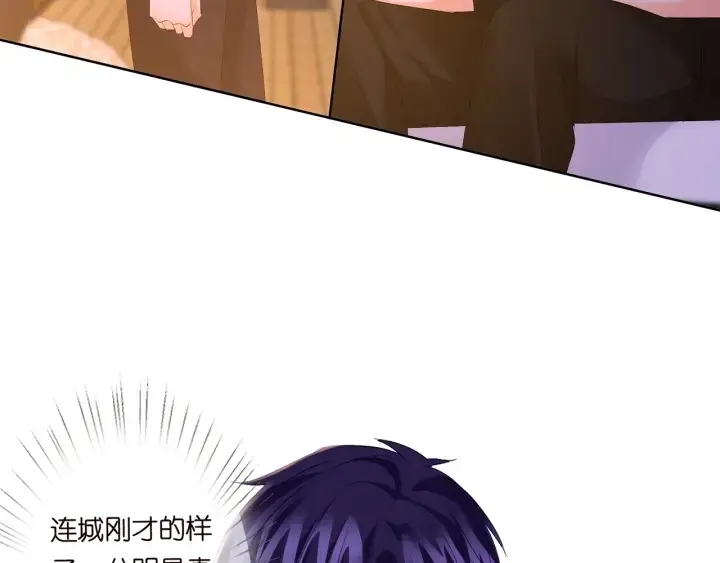 《名门挚爱》第130话 爱上大哥的女人？图6