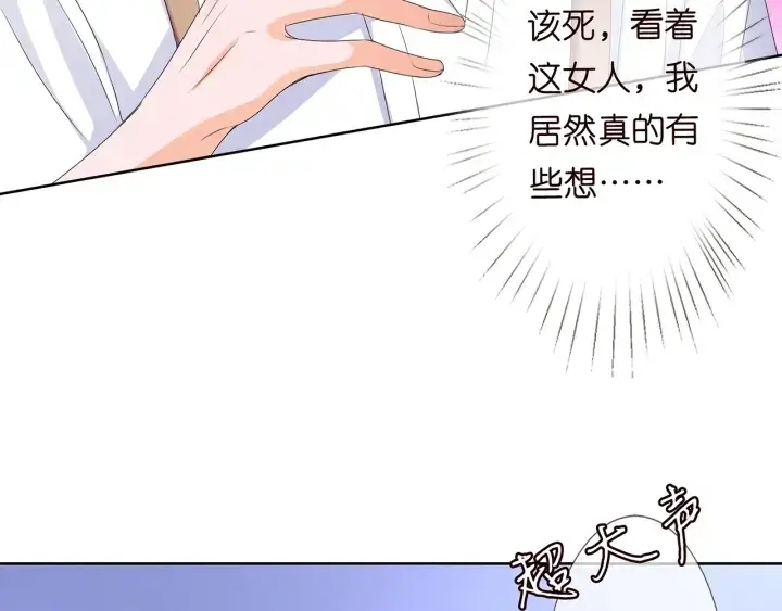 《名门挚爱》第130话 爱上大哥的女人？图69