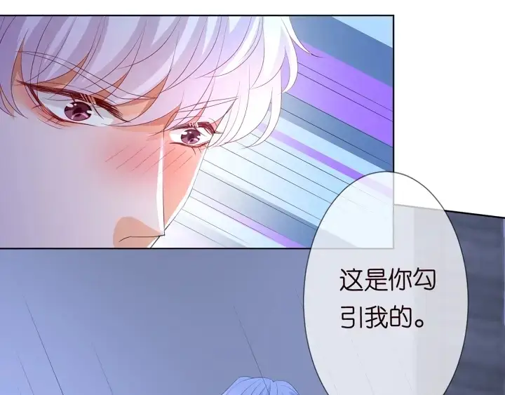 《名门挚爱》第130话 爱上大哥的女人？图73