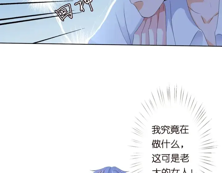 《名门挚爱》第130话 爱上大哥的女人？图81