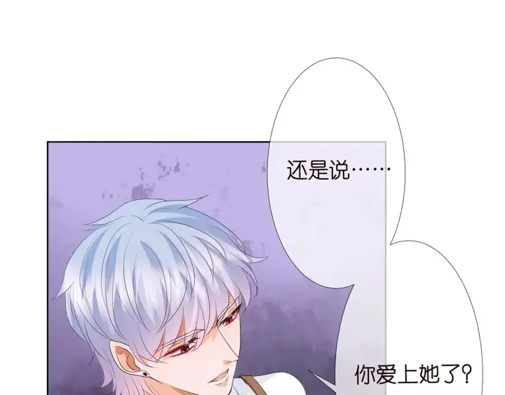 《名门挚爱》第130话 爱上大哥的女人？图9