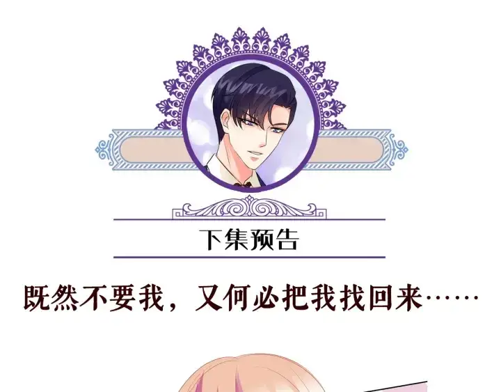 《名门挚爱》第130话 爱上大哥的女人？图94