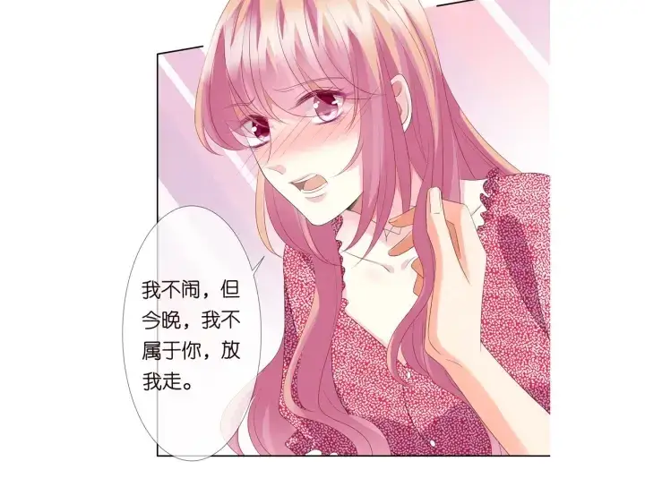 《名门挚爱》第130话 爱上大哥的女人？图95