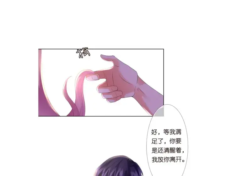 《名门挚爱》第130话 爱上大哥的女人？图96