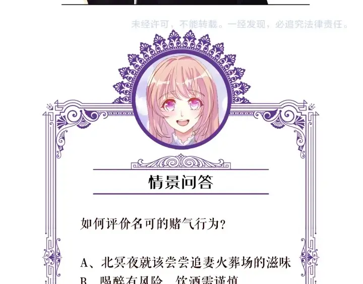 《名门挚爱》第130话 爱上大哥的女人？图98