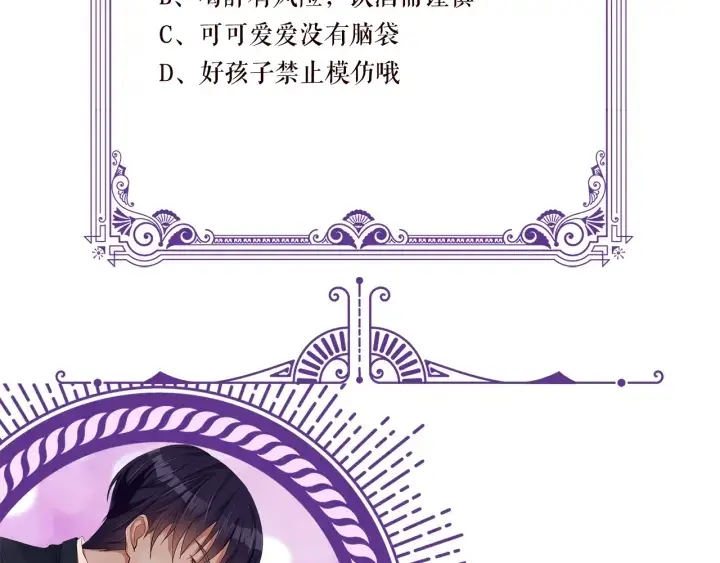 《名门挚爱》第130话 爱上大哥的女人？图99