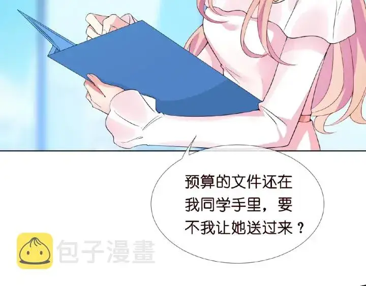 《名门挚爱》第14话 忽然动情图20