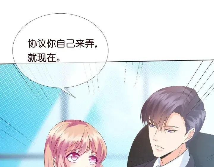 《名门挚爱》第14话 忽然动情图22