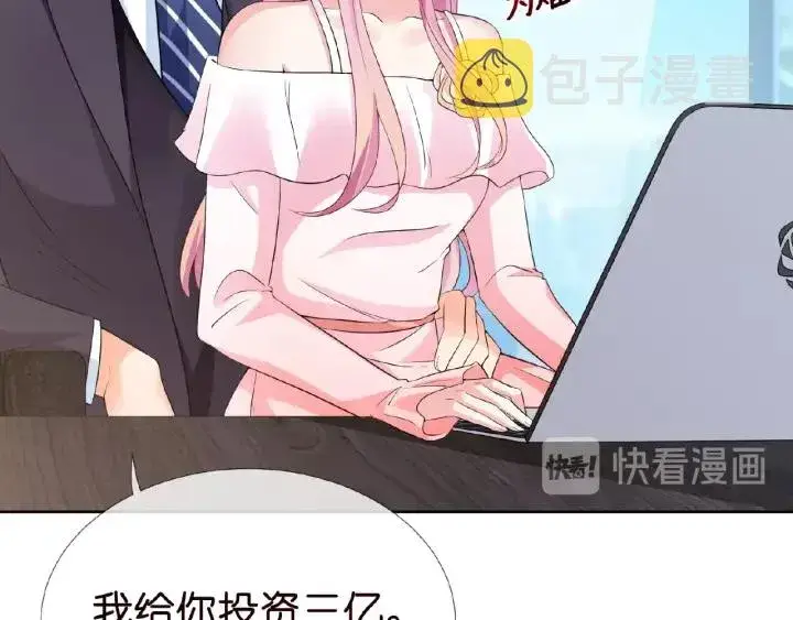 《名门挚爱》第14话 忽然动情图27