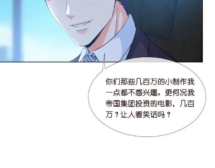 《名门挚爱》第14话 忽然动情图29