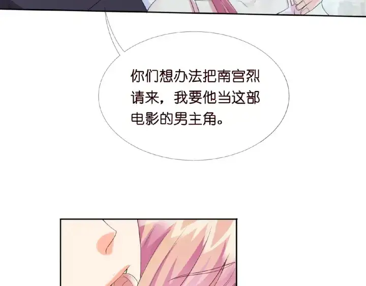 《名门挚爱》第14话 忽然动情图32