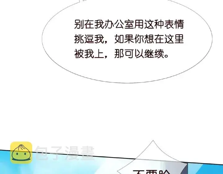 《名门挚爱》第14话 忽然动情图35