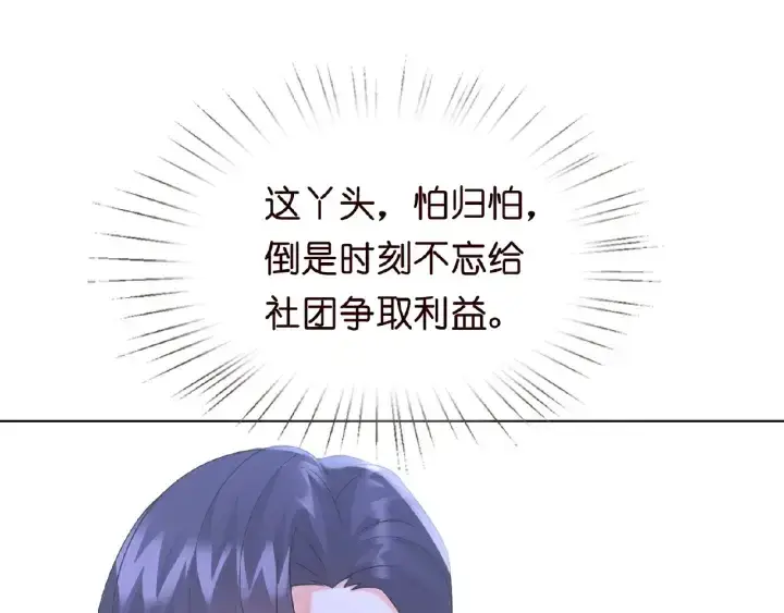《名门挚爱》第14话 忽然动情图42