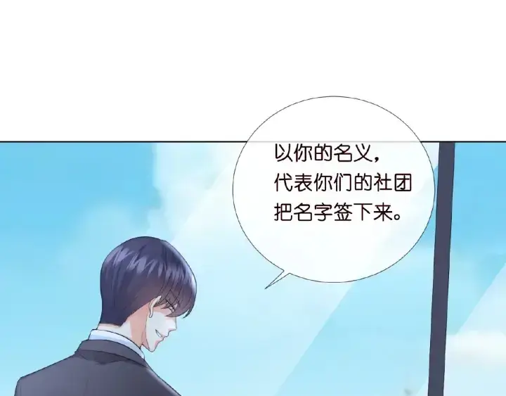 《名门挚爱》第14话 忽然动情图48