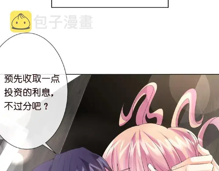 《名门挚爱》第14话 忽然动情图70